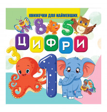 Моя первая книжечка Цифры VR06041702 картон 10 страниц