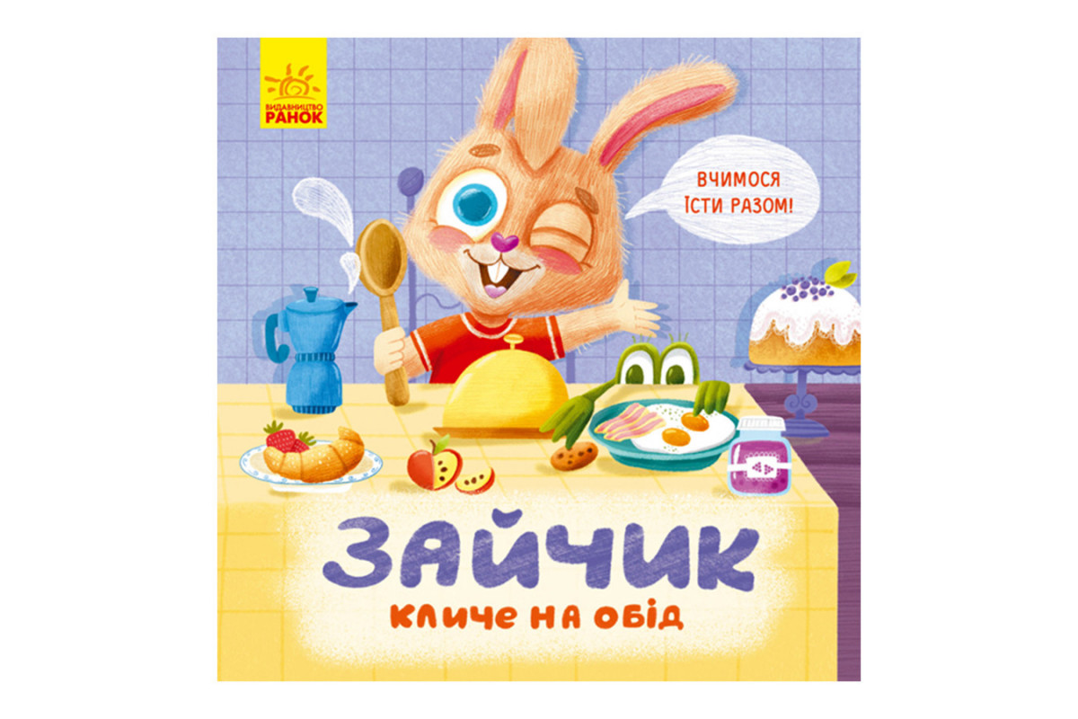 Картонная книжка Держи! Картонная книжка Держи!