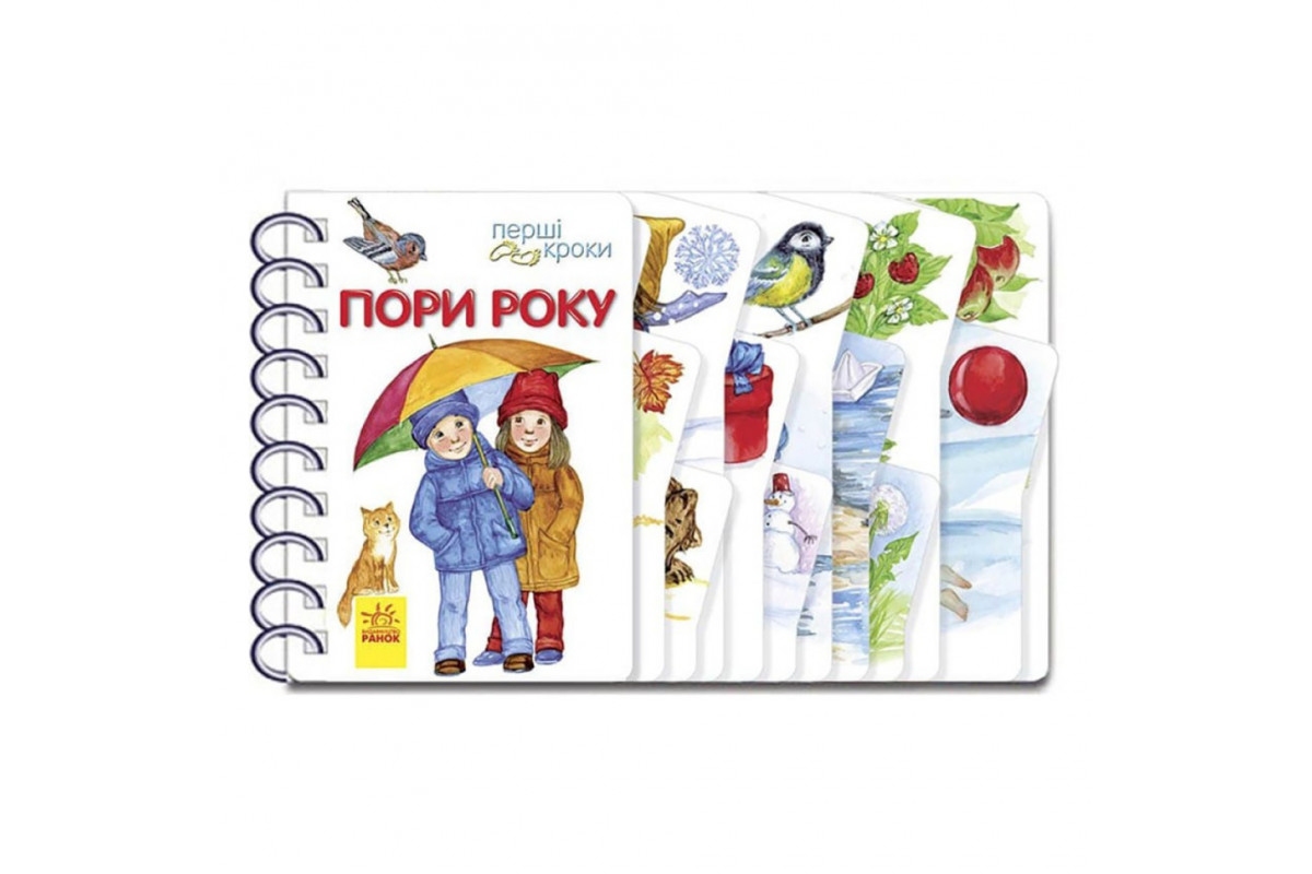 Книга для малюків Перші кроки Книга для малюків Перші кроки