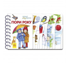 Книга для малышей Первые шаги 