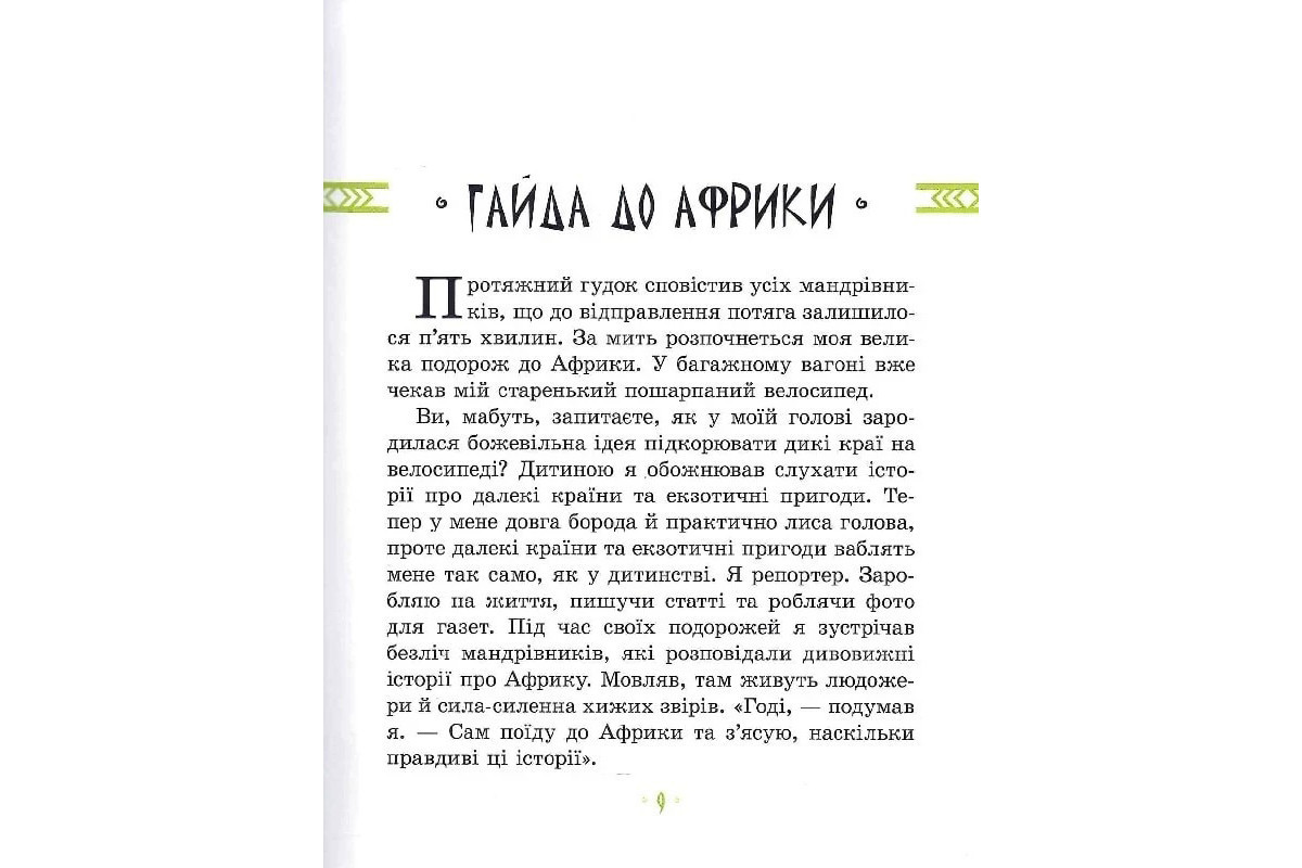 Детская книга Детская книга