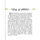 Детская книга