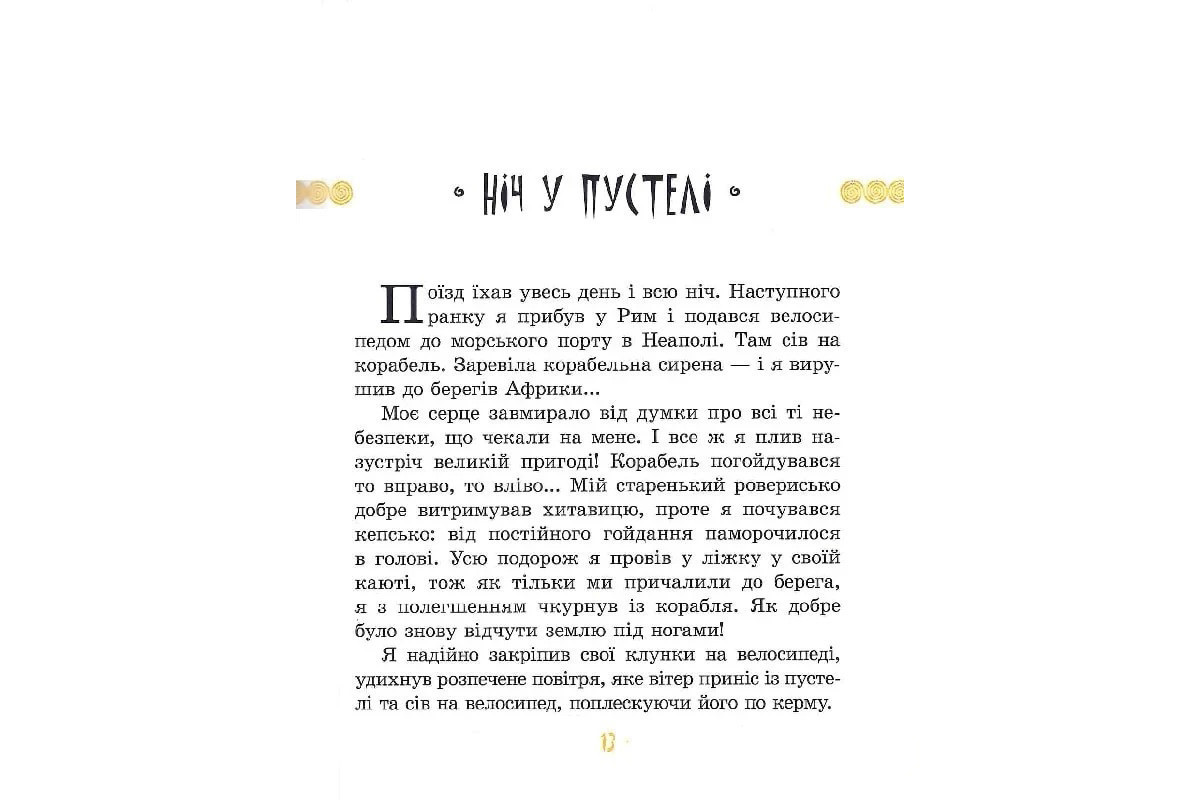 Детская книга Детская книга