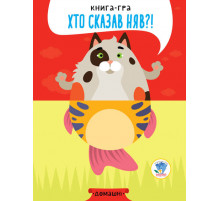 Дитяча книга - половинки 