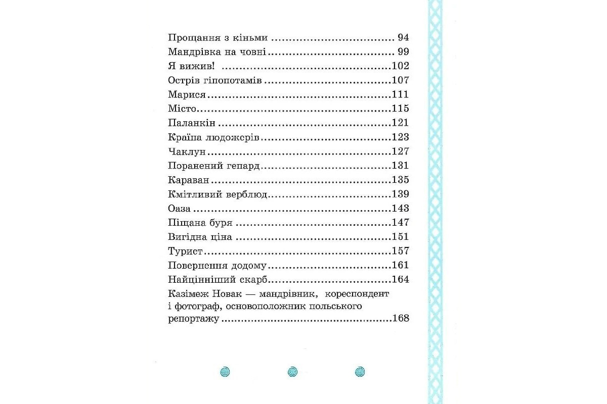 Детская книга Детская книга
