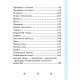 Детская книга