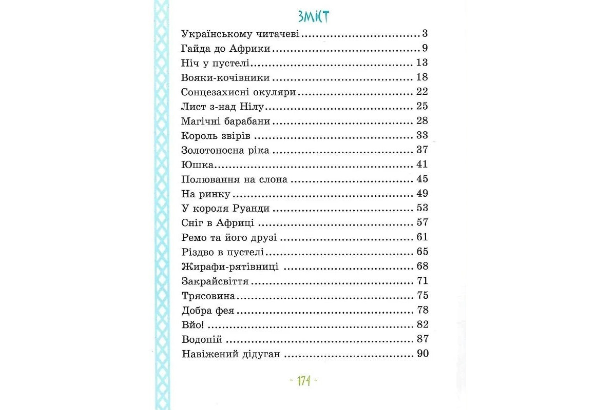 Детская книга Детская книга