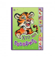 Детская книга Маленькому познайке 