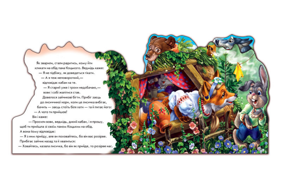 Дитяча книжка Дитяча книжка