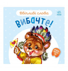 Картонна книжка 