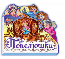 Детская книжка 