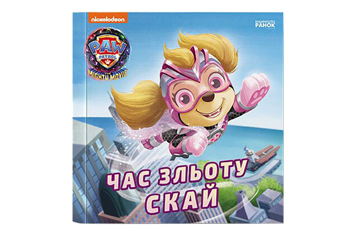 Щенячий Патруль Історії 