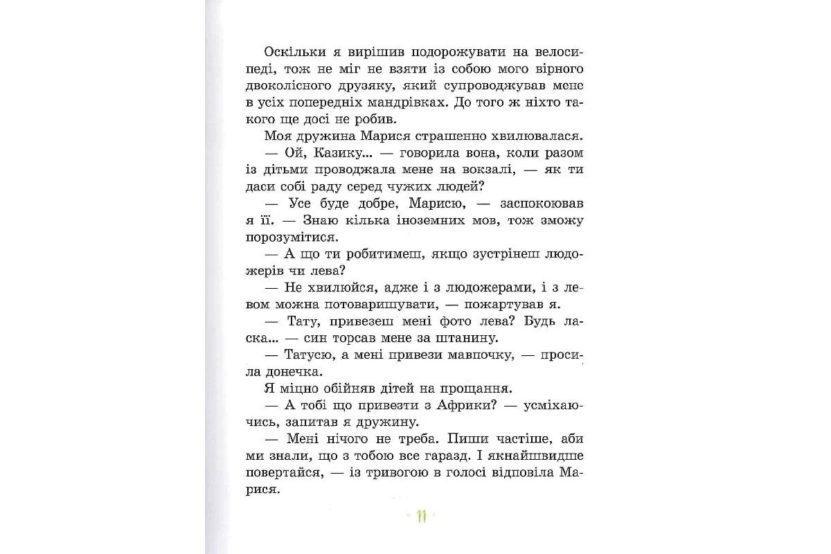 Детская книга Детская книга