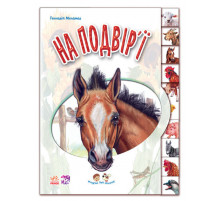 Детская книга 
