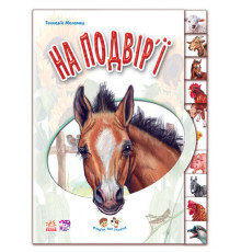 Дитяча книга 