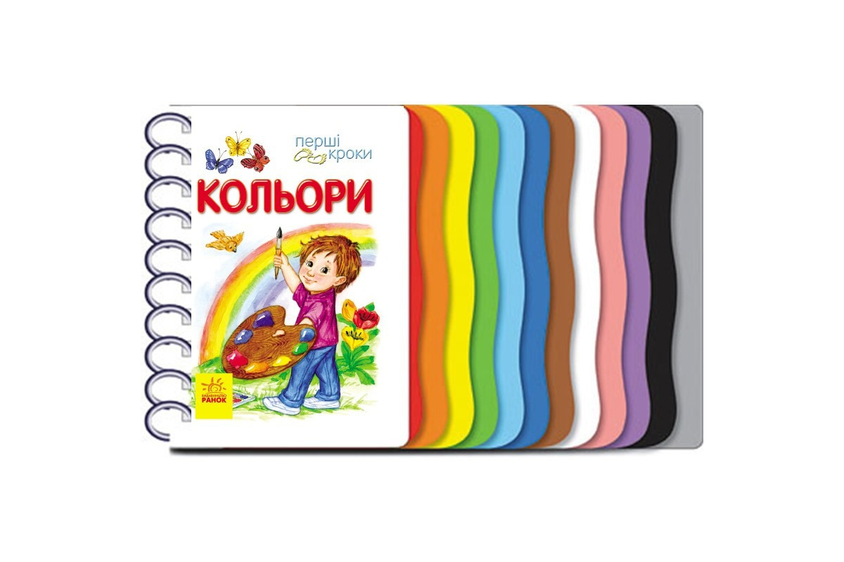 Картонки-розвивайки 410017 Перші кроки. Кольори Картонки-розвивайки 410017 Перші кроки. Кольори