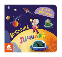 Книга с окошками 