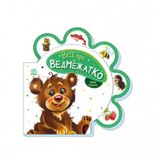 Картонна книжечка 