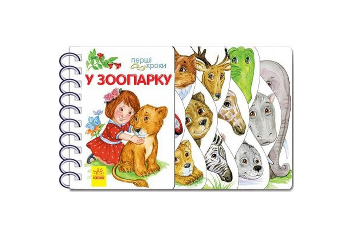 Детская книжечка Детская книжечка