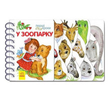 Детская книжечка 