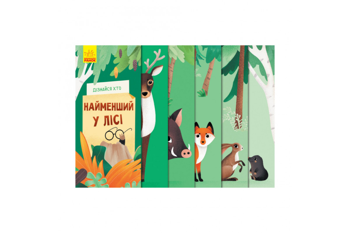 Книга для малюків Книга для малюків