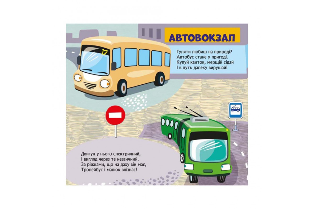 Книга з віконцями Книга з віконцями
