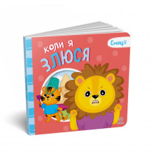 Картонная книга Мои эмоции 