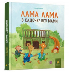 Дитяча книга 