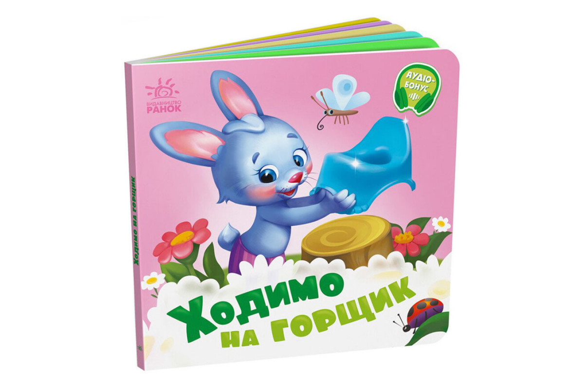 Дитяча картонна книжечка Дитяча картонна книжечка