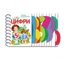 Картонки-развивайки 410019 Первые шаги. Цифры