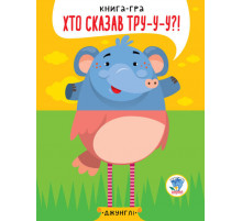 Детская книга - половинки 