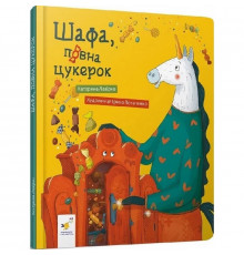 Дитяча книга 