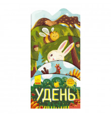 Картонная книжечка 