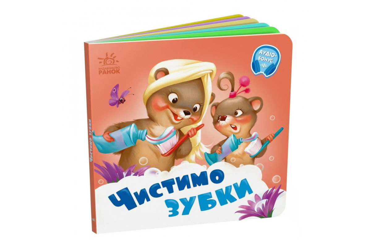 Детская картонная книжечка Детская картонная книжечка
