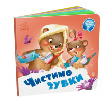 Дитяча картонна книжечка 