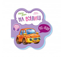 Розвиваюча книжка Перші звуки 