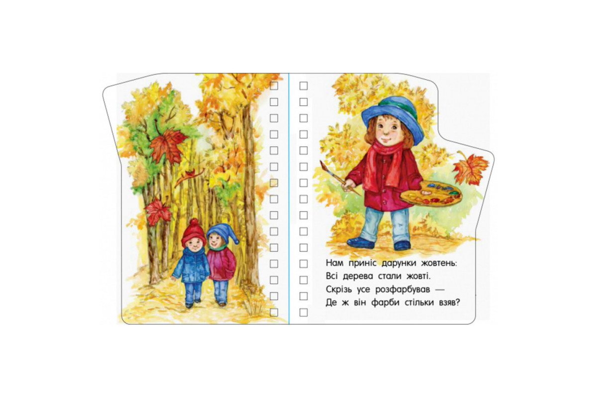 Книга для малюків Перші кроки Книга для малюків Перші кроки