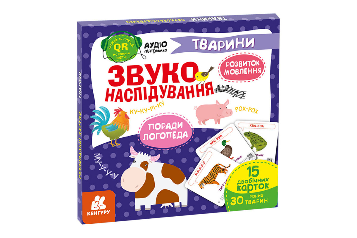 Навчальна гра Звуконаслідування Тварини Ранок з QR кодом Навчальна гра Звуконаслідування Тварини Ранок з QR кодом