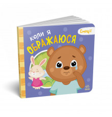 Картонная книга Мои эмоции 