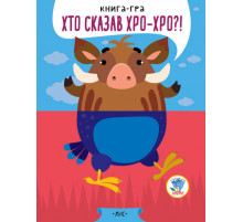 Дитяча книга - половинки 