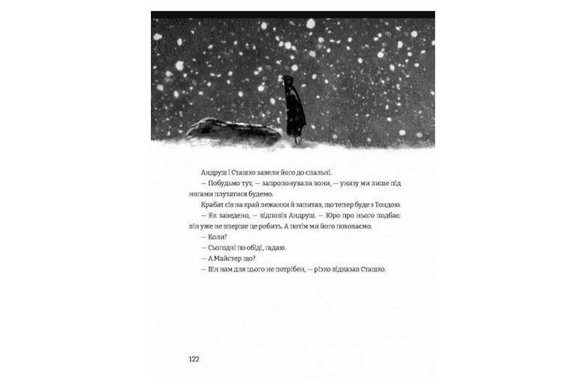 Детская книга Детская книга