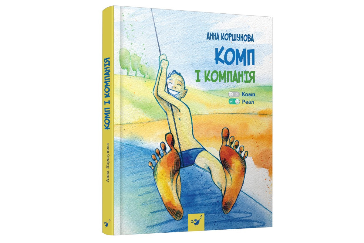 Дитяча книга Дитяча книга