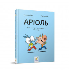Дитяча книжка-комікс Аріоль 
