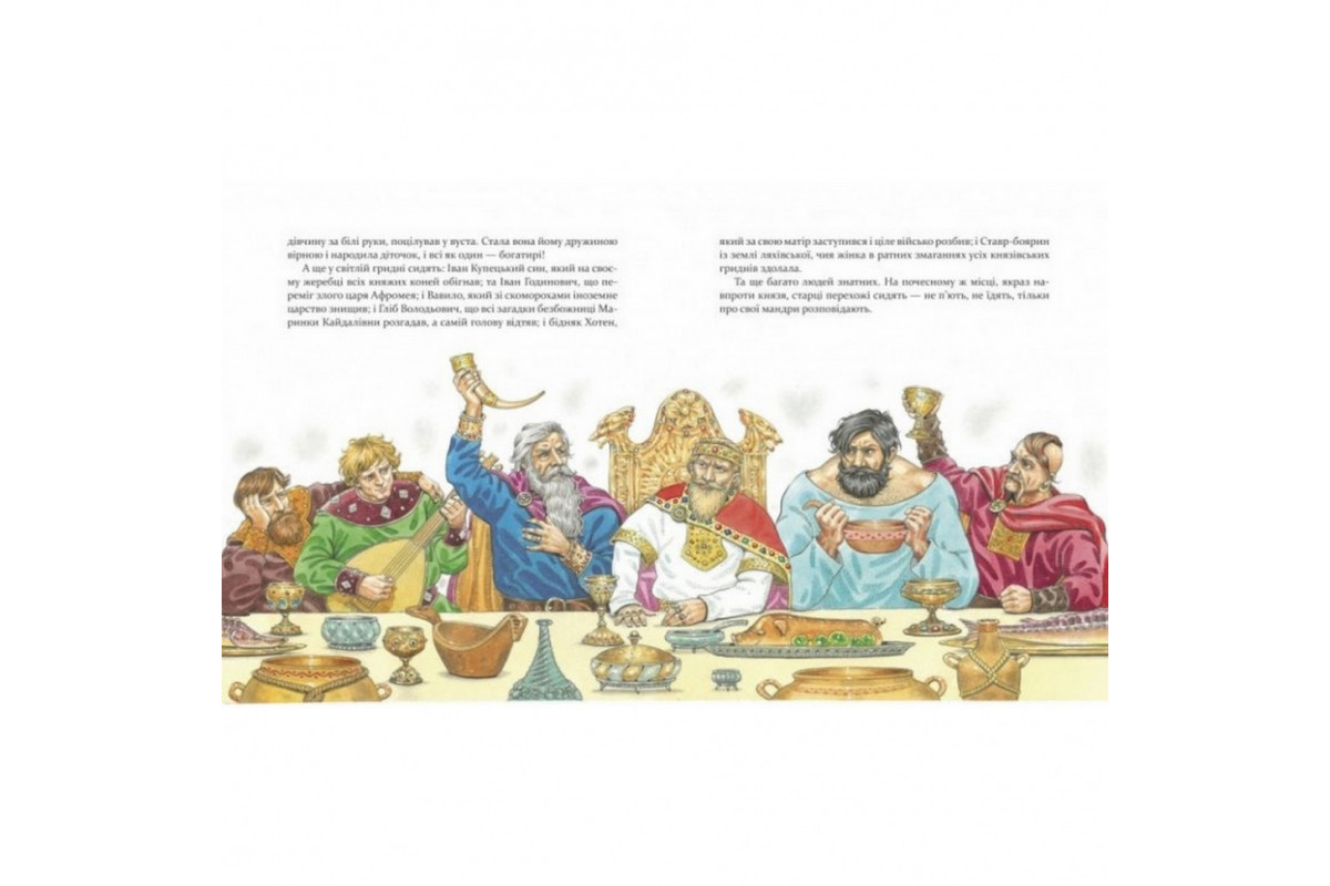 Детская книга Булава Ильи Муромца 152 992 Детская книга Булава Ильи Муромца 152 992