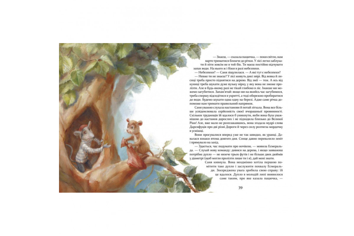 Дитяча книжка Пригоди пусяки Сани 253325, 176 сторінок Дитяча книжка Пригоди пусяки Сани 253325, 176 сторінок