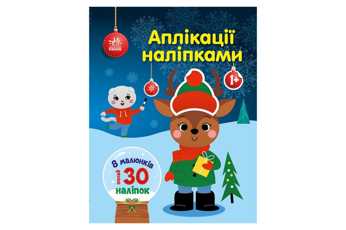 Набір для творчості Набір для творчості