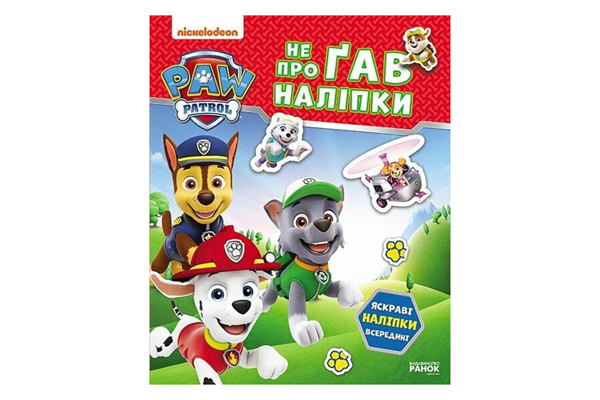 Розвиваюча книжка Щенячий Патруль Розвиваюча книжка Щенячий Патруль