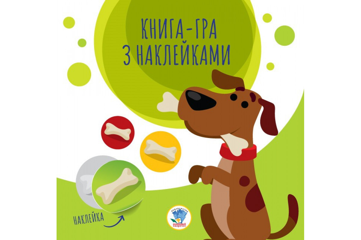 Дитяча книга аплікацій Дитяча книга аплікацій