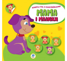 Детская развивающая книга Мама и малыши 