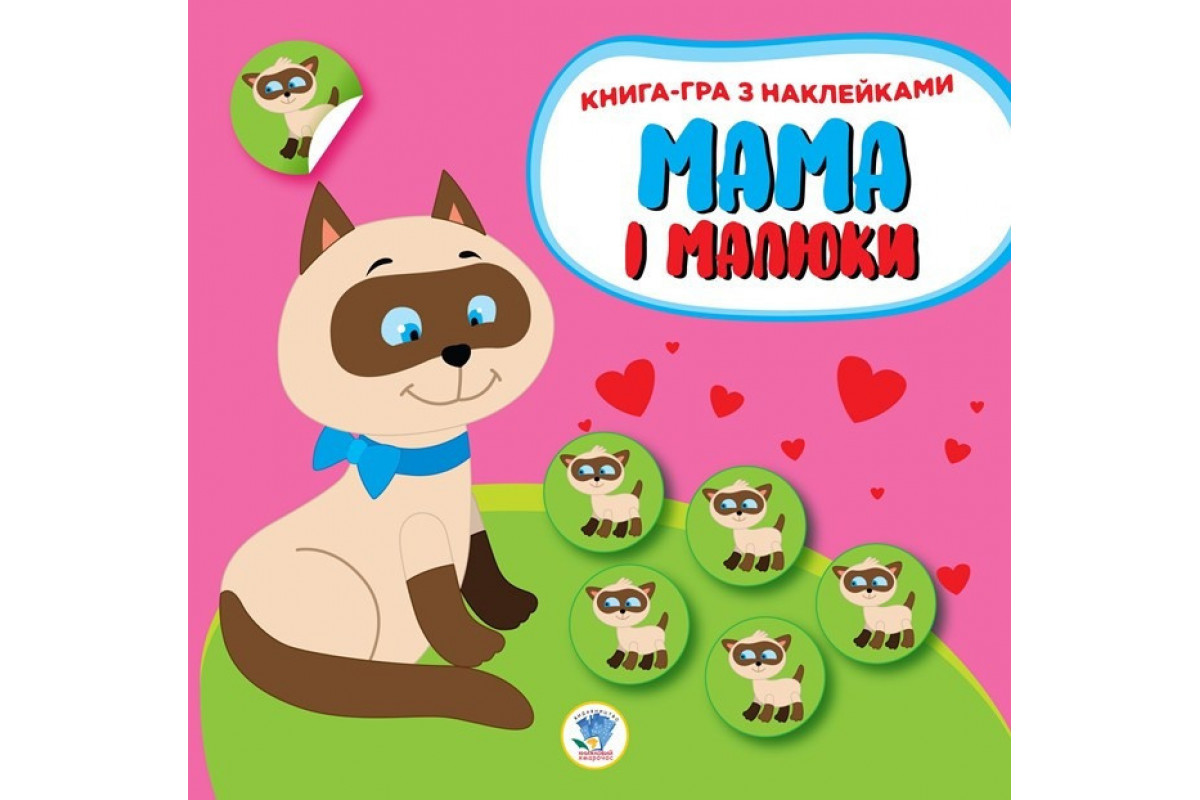 Дитяча збірка книжок Дитяча збірка книжок
